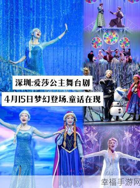 冰雪奇缘，公主皇家婚礼装扮大赛，开启梦幻游戏之旅