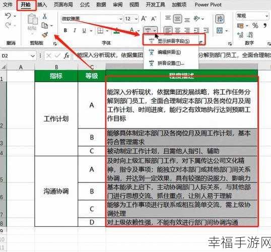 轻松解决 Excel 表格行间距过大难题