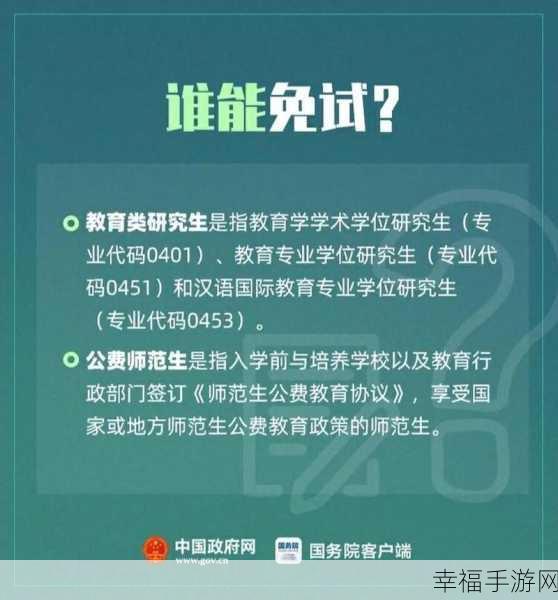 穗好办教资认定审核时间大揭秘