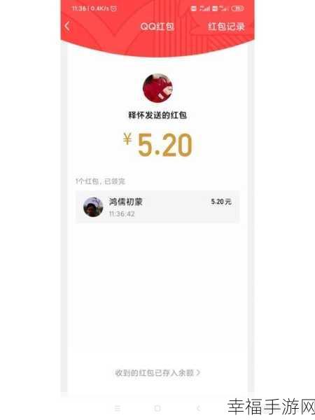 QQ 走运红包开启时间大揭秘，精彩不容错过！