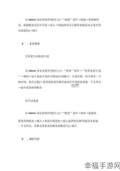 用友 T3 备份失败的终极解决方案