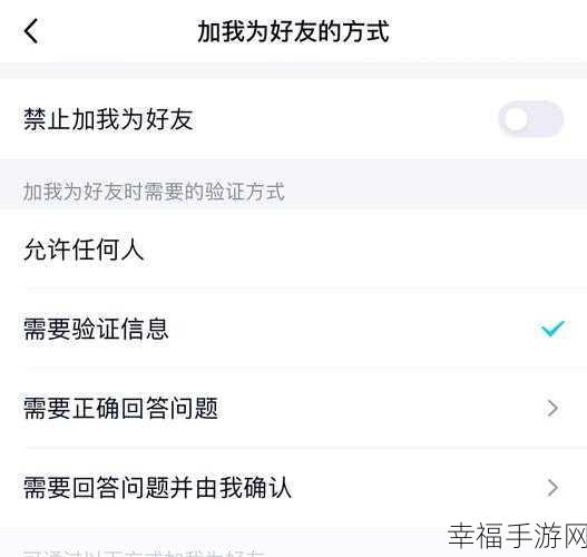 QQ 加好友如何巧妙设置问题解答?