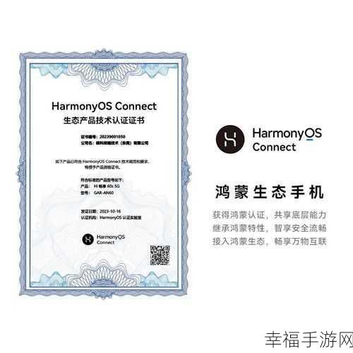 华为畅享 Z 5G 手机，幻夜黑 6GB+128GB 震撼来袭