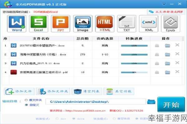轻松掌握，命令激活 Win7 企业版的秘籍