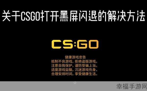 Win10 升级后竟长时间黑屏？终极解决攻略在此！