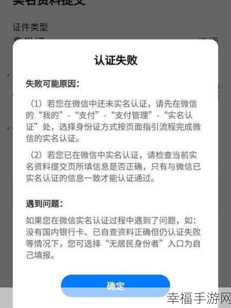 轻松搞定去玩实名认证，步骤全解析