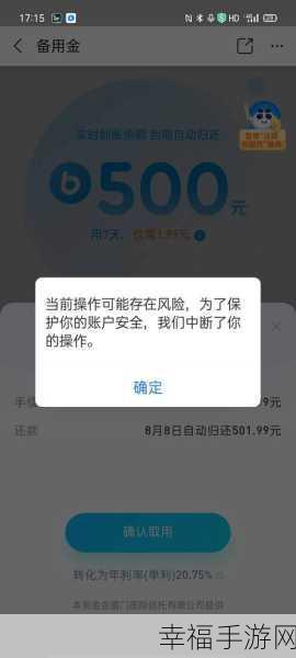 支付宝备用金消失之谜，你必须知道的真相