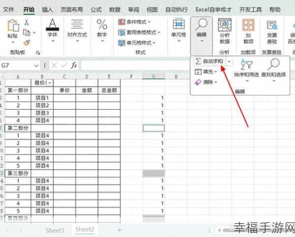 Excel 表格立体效果添加秘籍，让单元格瞬间炫酷