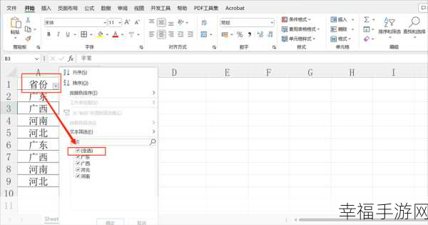 Excel 表格立体效果添加秘籍，让单元格瞬间炫酷