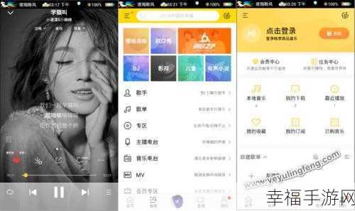 酷我音乐试听歌曲，精彩功能全解析