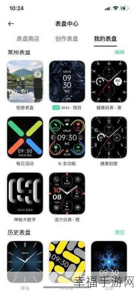 OPPO Watch2 与手机的完美连接秘籍