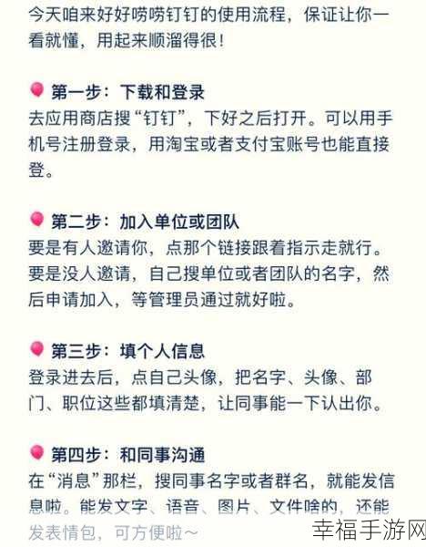 轻松找到钉钉企典，详细指南与步骤