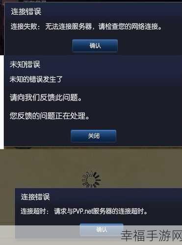 LOL 无法连接服务器？原因大揭秘及解决攻略