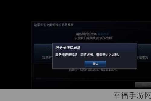 LOL 无法连接服务器？原因大揭秘及解决攻略