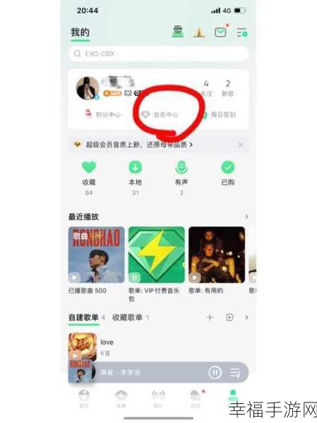 探寻 QQ 音乐包的神秘所在