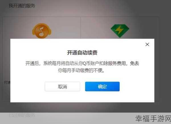 探寻 QQ 音乐包的神秘所在