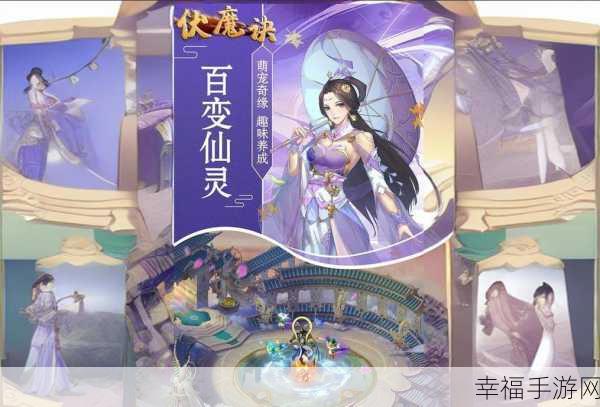 唯美仙侠新体验，修仙奇缘手游震撼登场，探索东方奇幻世界