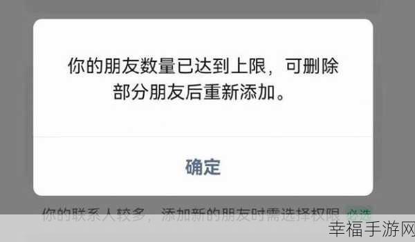 微信频繁提示系统维护之谜