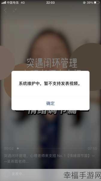 微信频繁提示系统维护之谜