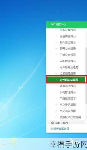 轻松解决 360 安全卫士开机自启动难题