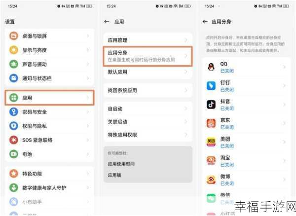 MIUI9 应用分身功能大揭秘