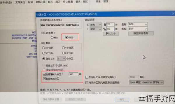 轻松搞定！UEFI 系统安装 Win7 系统全攻略