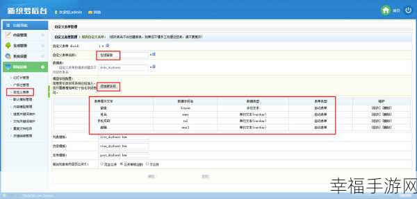 织梦 DEDECMS 列表页指定栏目 ID 调用与分页功能实现攻略