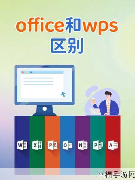 WPS Office 文件丢失？教你轻松找回秘籍！