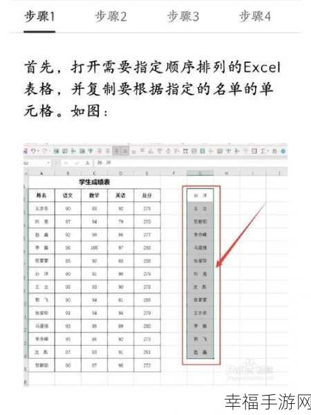 轻松掌握 Excel 表格排序技巧，效率大幅提升