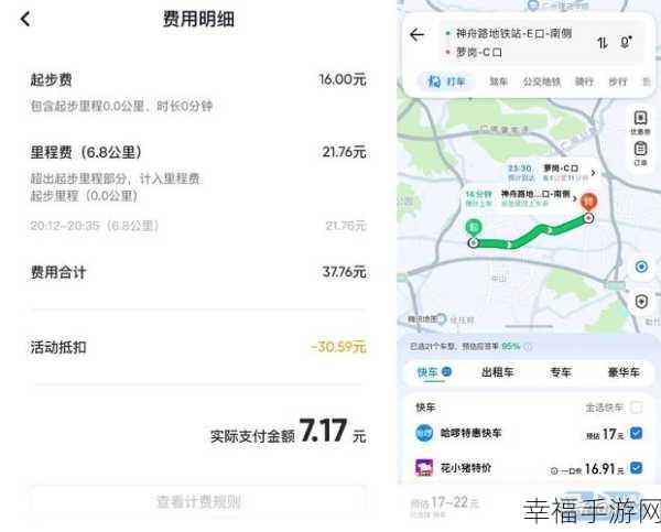 轻松搞定萝卜快跑账号切换，详细操作指南