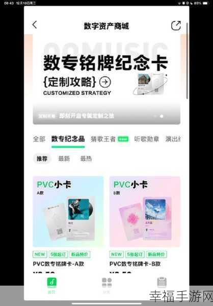 轻松解锁，QQ 音乐专属铭牌查看秘籍