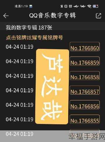 轻松解锁，QQ 音乐专属铭牌查看秘籍