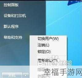 Win7 关机秘籍，五种高效方法大揭秘