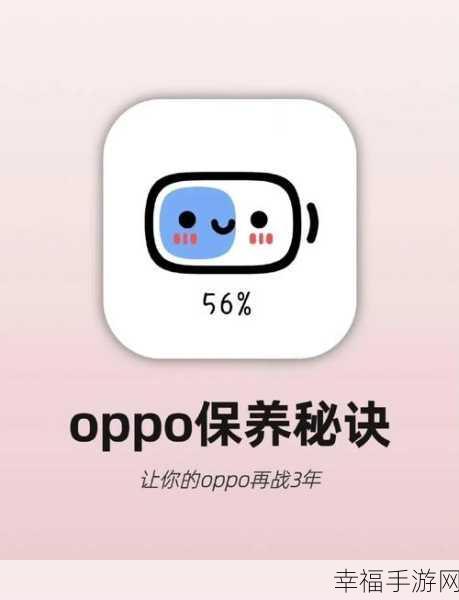 OPPO 手机定时开关机秘籍大公开