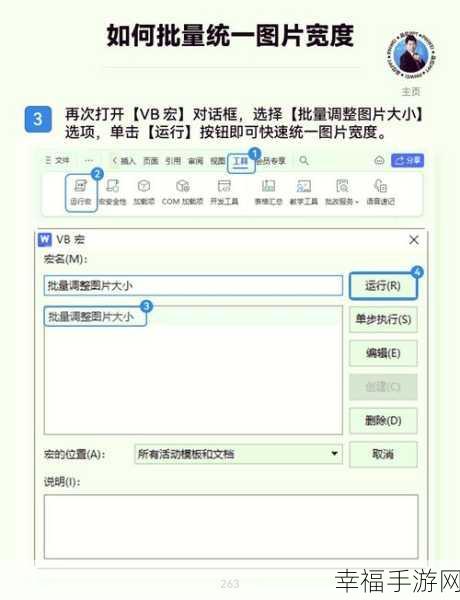 轻松搞定 Word 表格大小调整秘籍