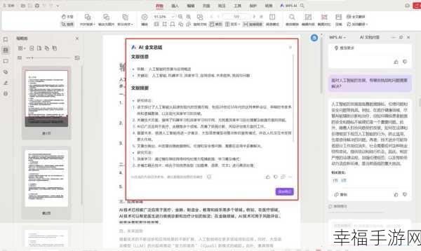 掌握 WPS 表格使用秘籍，开启高效办公之旅