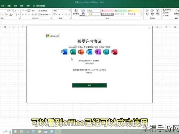 轻松搞定 Office 365 for Mac 激活全攻略