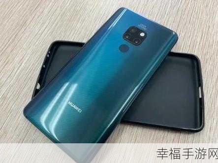 深度解析华为 Mate20 Pro，卓越性能与创新亮点