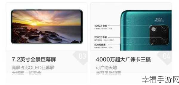 深度解析华为 Mate20 Pro，卓越性能与创新亮点