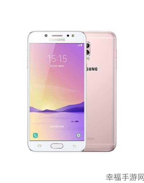 三星 Galaxy C8，大容量与高性能的完美融合