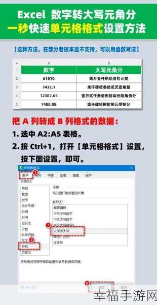 掌握 Excel 高级替换，单元格匹配与大小写区分秘籍