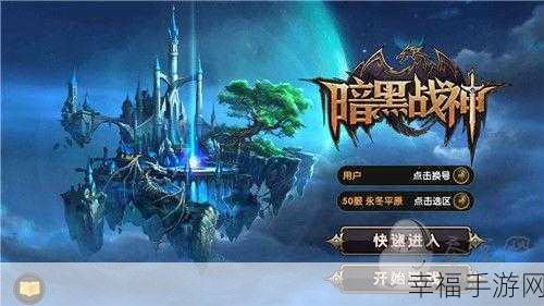 时光战神官方下载-好玩的魔幻暗黑动作游戏