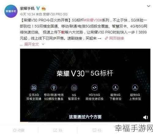 荣耀 V30 PRO 何以称雄？5G 标杆荣耀 V30 优势全解析