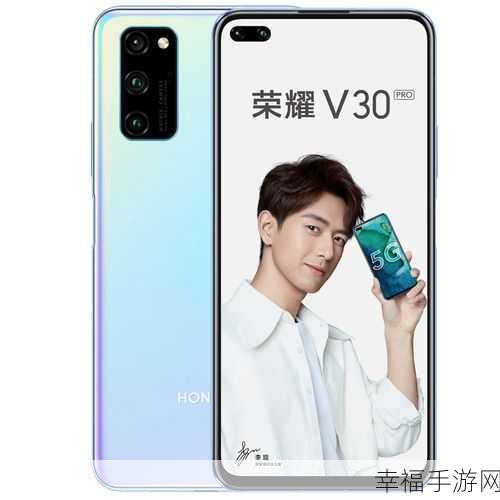 荣耀 V30 PRO 何以称雄？5G 标杆荣耀 V30 优势全解析