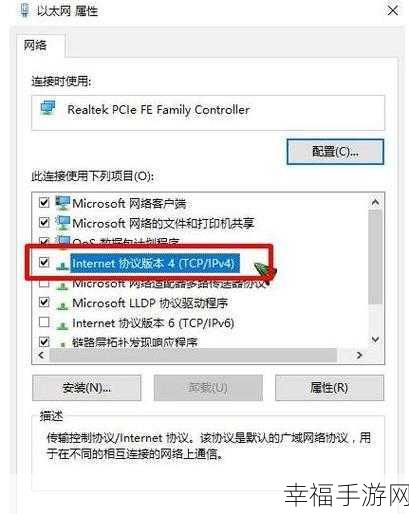 轻松应对！Win10 ipv4 属性闪退难题破解秘籍