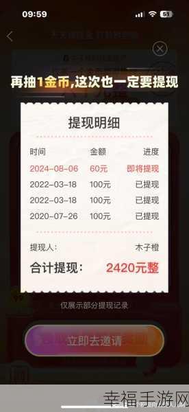 拼多多 100 元提现秘籍，让现金快速到账