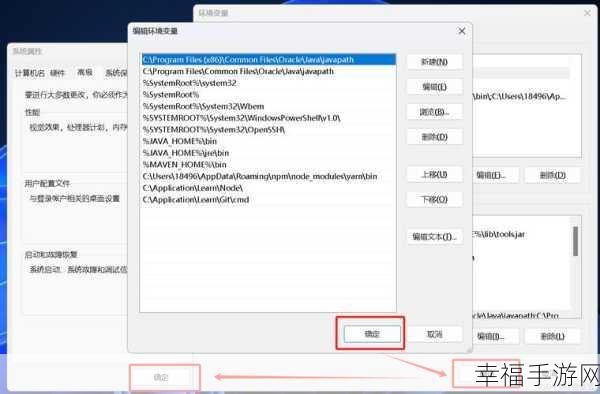 轻松搞定！Win7 中 JDK 环境变量的完美设置指南