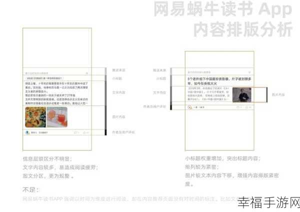 网易蜗牛读书免流量开启秘籍大揭秘