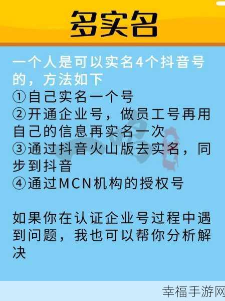 探秘，一部手机究竟能登录几个抖音号？