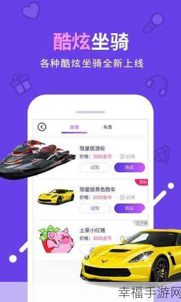 探秘强国交通 APP 的下载安装全攻略